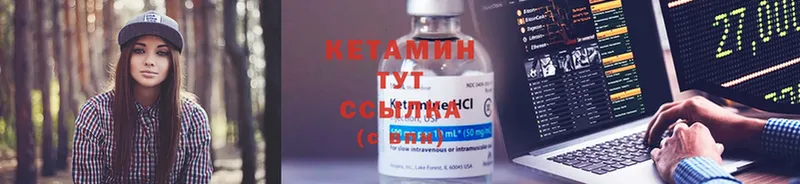 Кетамин ketamine  цена   площадка Telegram  Улан-Удэ 