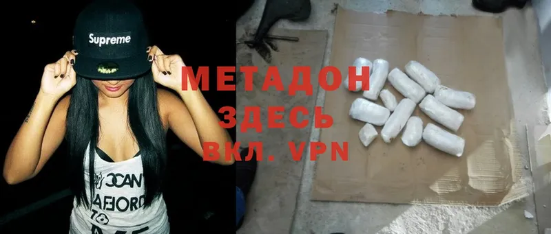 Метадон methadone  Улан-Удэ 